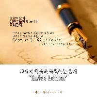 #눈길을_확_끄는_글씨_꾸미기