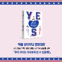 미국 유학, 한국인이 많은 지역은 피해야 할까?
