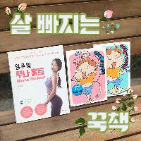 책 다이어트 해볼까?! 살 빠지는 국일의 책