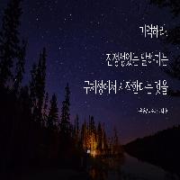 여자친구의 &lsquo;나 예뻐?&rsquo;에 적절한 대답