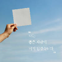 긍정의 배신! 행복에 대한 상식을 뒤집는 심리학