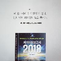 [책속한줄] 미래는 이미 우리 곁에 와 있다.