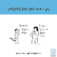 동계올림픽을 즐기는 올바른 자세를 위한 책
