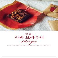 맛있는 사과 브라우니 레시피