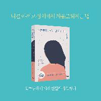 삶이 엉망진창일 때, 우리는 어떻게 반응하나요?