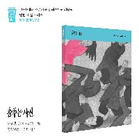 배명훈 X 노상호 신작 『춤추는 사신』