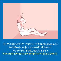 당신도 초민감자입니까?