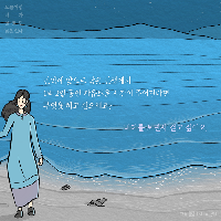 당신의 인생은 어땠나요?
