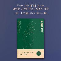조현병 연구에 관한 기념비적인 저작