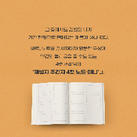 무인양품 덕후들의 마음을 사로잡는 무채색 노트의 매력!