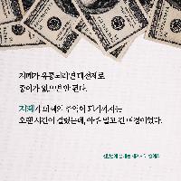 지폐가 화폐의 주역이 되기까지[출처] [책속한줄] 지폐