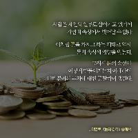 돈의 속성을 이해하면 통찰력이 생긴다