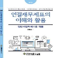 신용분석사 자격참고도서