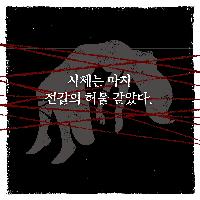 유럽 미스터리 중심, 안드레아스 그루버 <가을의 복수>