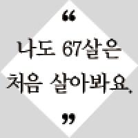 여배우의 말에 대중은 왜 공감의 박수를 보냈을까?