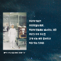 지구를 넘어 우주로 향하는 여성 과학자들을 만납니다.