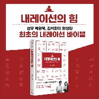 말 잘하는 방법은 없다? 잘 읽는 법만 있다!