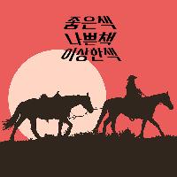 [미리보기] 책구경 : 좋은책 나쁜책 이상한책