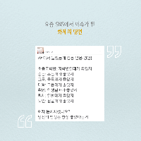 요즘 sns에서 이슈가 된 화제의 명언.jpg