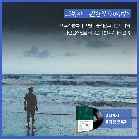 [오늘의 클래식 #5탄] 바다에서 듣기 좋은 음악