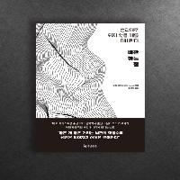 늦었다고 생각할 때가 진짜 너무 늦었다