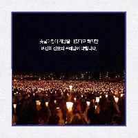 진실보다 강한 프레임의 힘