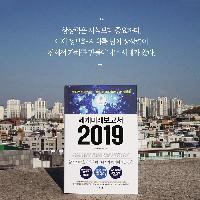 상상력은 지식보다 중요하다.