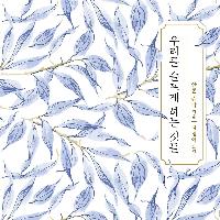 30년 가까이 교과서에 실린 에세이가 말하는 슬픔