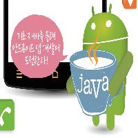 안드로이드 아키텍처
