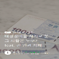 대장장이를 제자로 둔 그 사람은 누구?