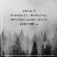 우울하고 힘들 때는 에고 뒤의 진정한 나와 만나세요