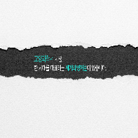 힉스를 '빌어먹을 입자'에서 '신의 입자'로 만든 책