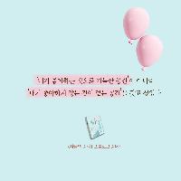 내가 좋아하지 않는 것이 없는 공간을 갖고 싶었다.