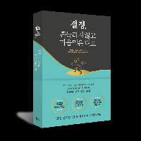 00.『결정, 흔들리지 않고 마음먹은 대로』 연재 예고