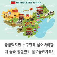 중국인들은 왜 그렇게 시끄러운가요?