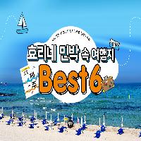 <효리네 민박> 속 제주도 추천 여행지