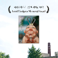 나만의 비밀 친구, 선녀 할머니!