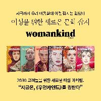 &ldquo;지금까지 우리 미용실에 이런 잡지는 없었다!&rdquo;