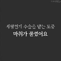 사람들이 죽기 직전에 깨닫는 것