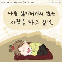 자존감을 지키면서 연애하는 방법