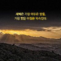 밤의 대지 위에 명멸했던 불꽃 같은 인간들의 이야기!