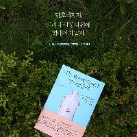 의리나 인정 따위에 얽매이지 말자.