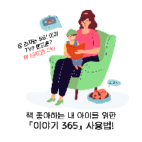 잠 안자는 우리 아이 TV? 핸드폰? 책 1권이면 OK