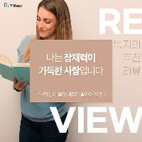 "일단 읽어보세요!" 독자가 직접 쓴 추천 리뷰