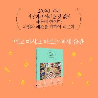 새해, 내 몸 상태 자가 진단 테스트
