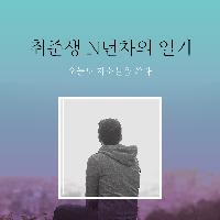 취준생 N년차의 일기 -오늘도 자소설을 쓴다-