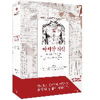 슬픔과 상실은 어떻게 괴물을 만들어낼까?