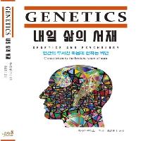내일 삶의 서재
