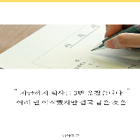 출근하기도 전에 퇴근부터 꿈꾼다면?