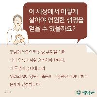 '믿는다'는 것은 무엇일까요? - <믿음의 기술>